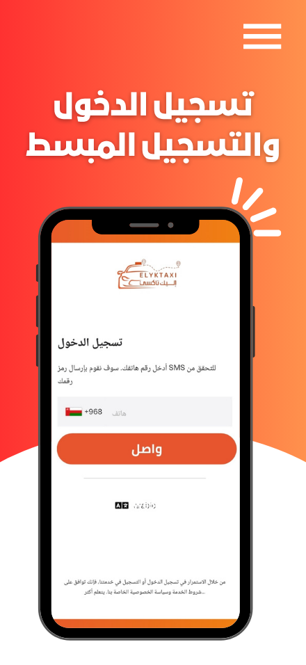 تسجيل الدخول والتسجيل المبسط